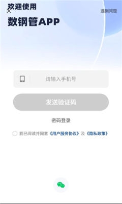 数钢管拍照神器免费版