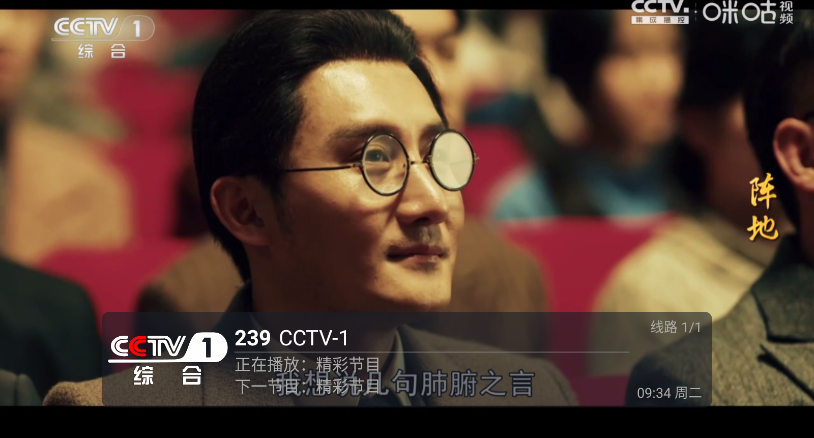 阿拉丁电视TV下载安装最新版