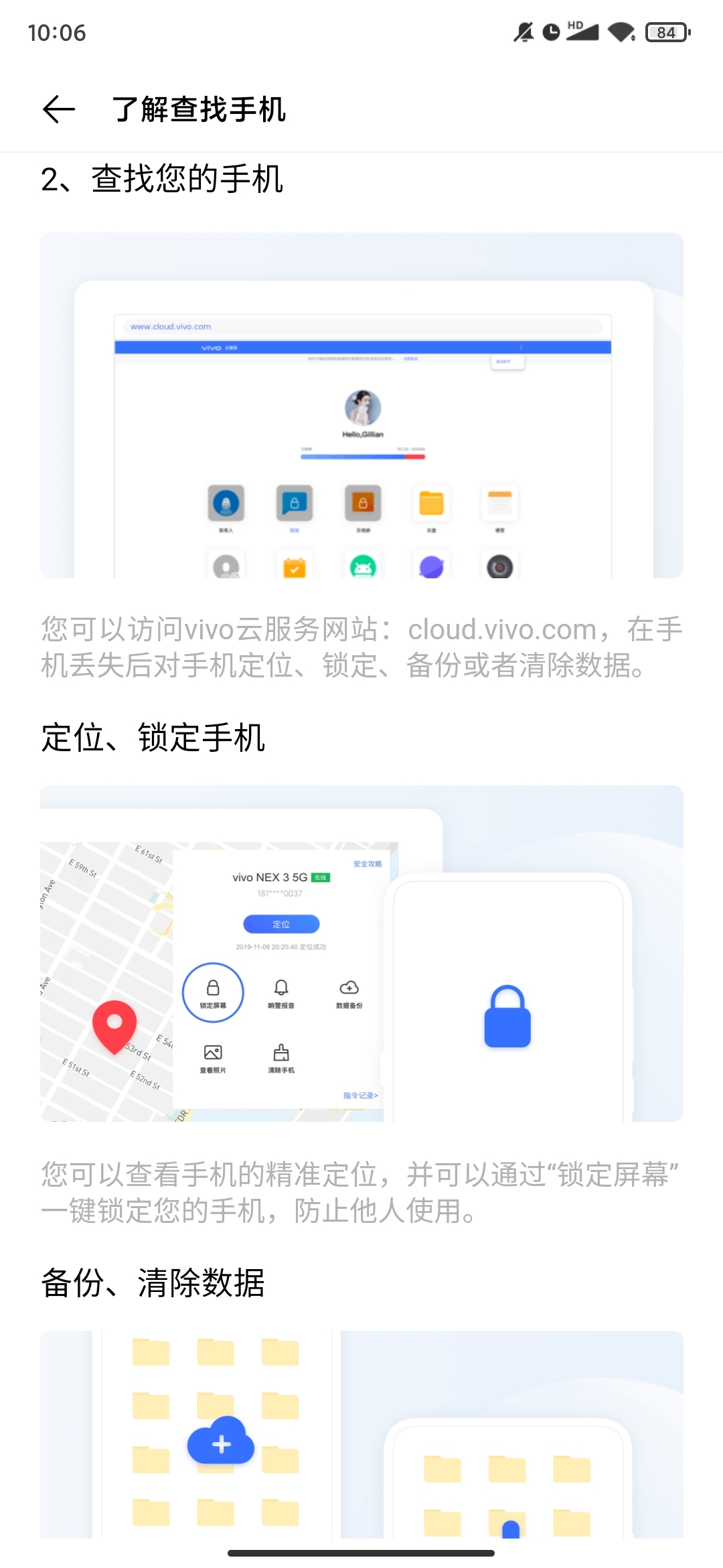 vivo云服务app
