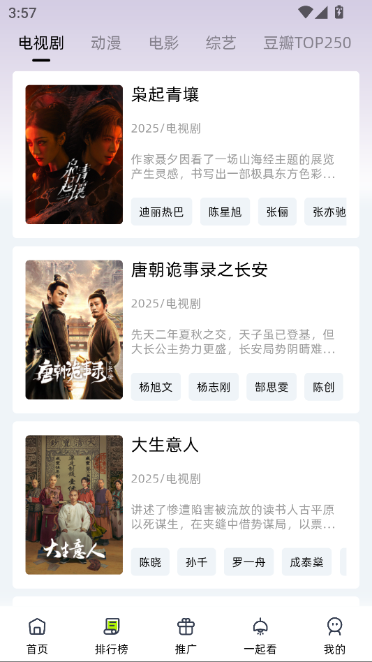 爱看剧场app下载安装最新版