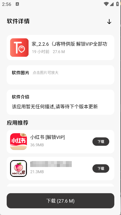 极客软件库最新版本