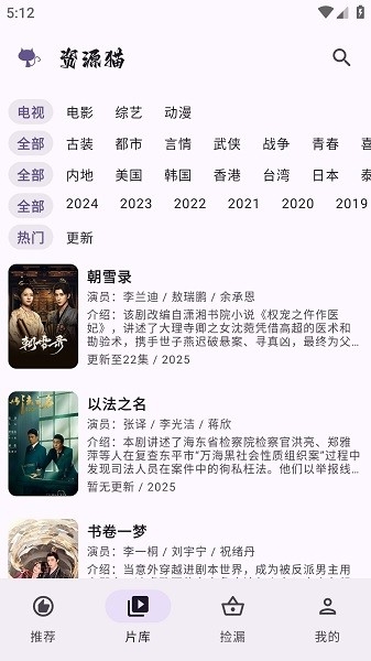 资源猫正版免费下载