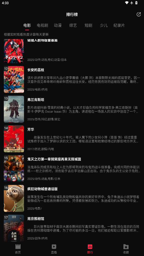 起点影视app官方版下载