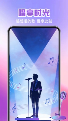 全民唱歌免费唱下载