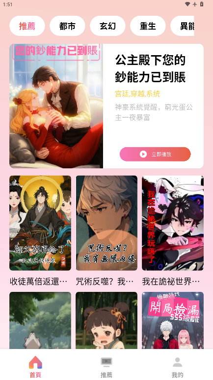 多巴漫剧官方版