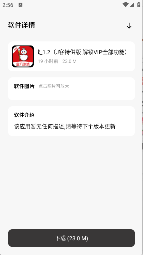 极客软件库最新版本