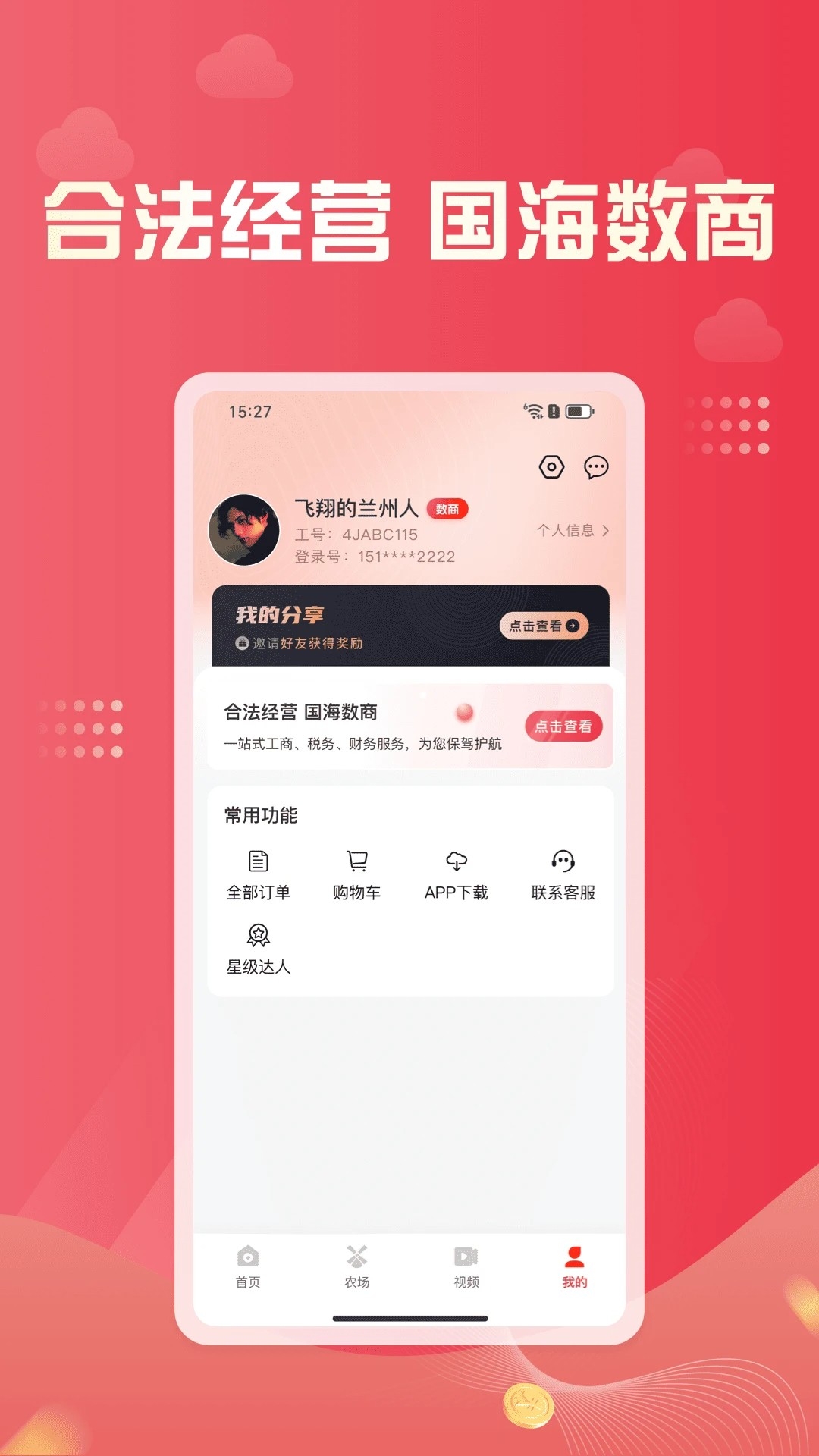 凤凰易购app下载安装最新版本