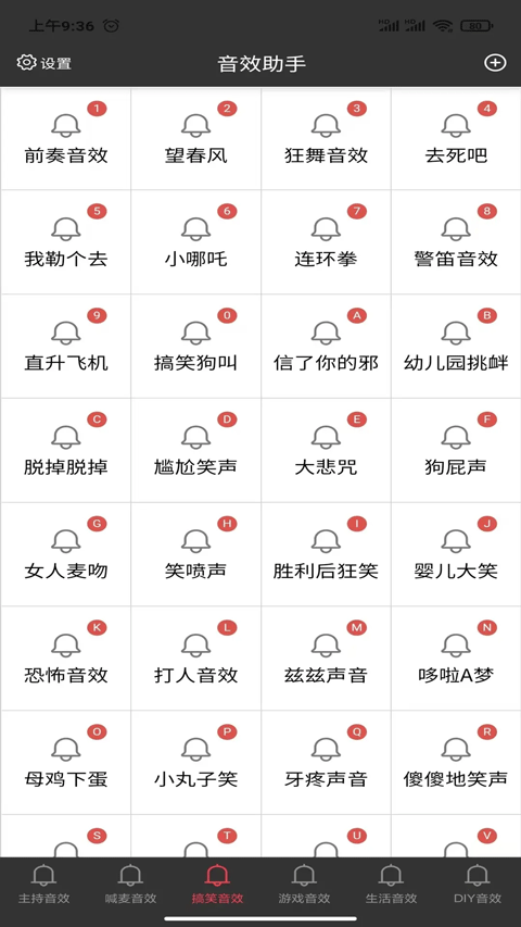 小河音效助手app下载