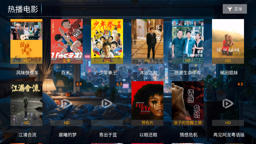 超能播放器TV版下载安装手机