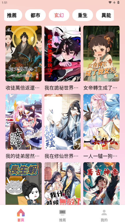 多巴漫剧官方版