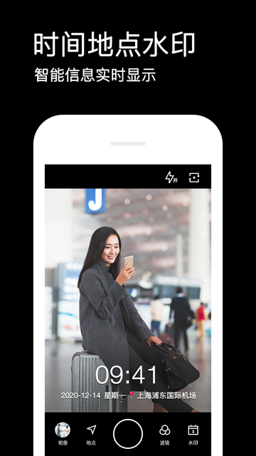 水印相机2026最新版下载