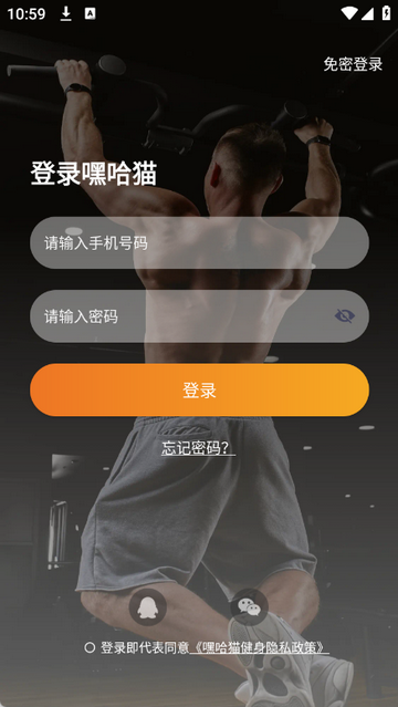 嘿哈猫健身app下载
