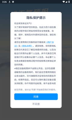 幸运天气下载app