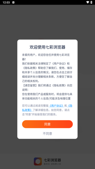 七彩浏览器极速版下载安装官网