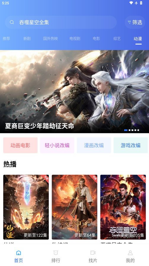 抢先视频下载安装2026