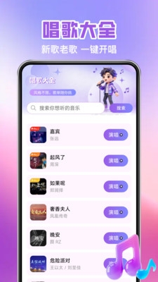 全民唱歌免费唱下载