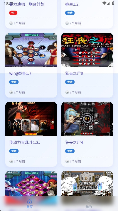阿蒙游戏盒子app