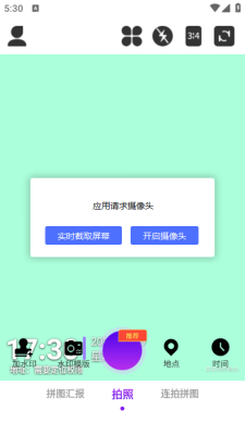 快客水印相机下载安装手机版