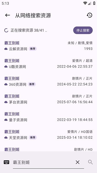 资源猫正版免费下载