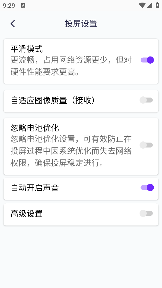雨燕投屏官网版