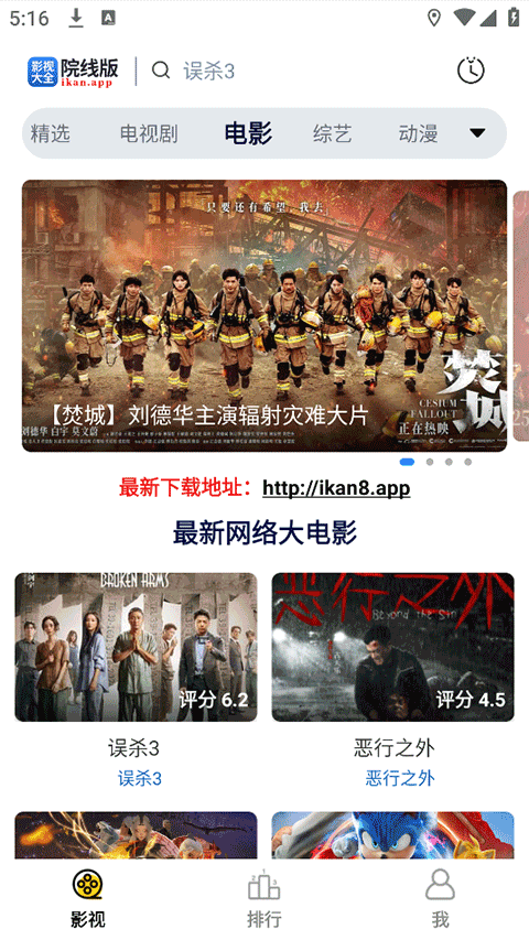 天空影视2026最新版本