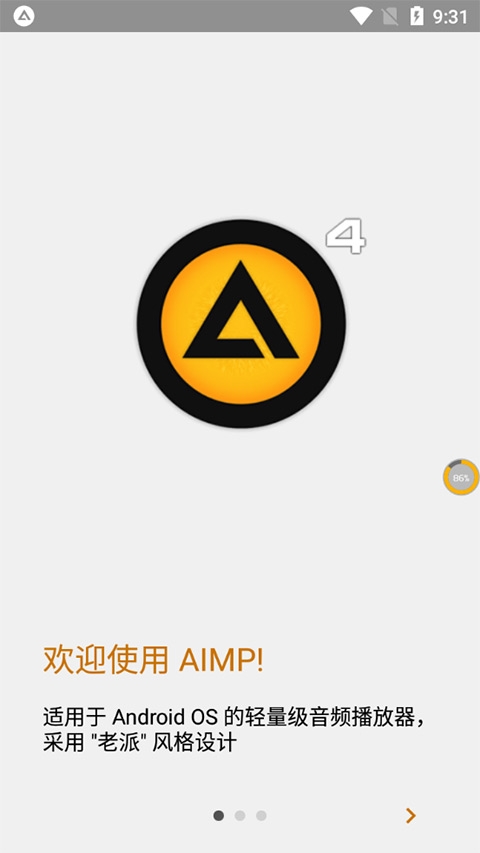 aimp播放器下载