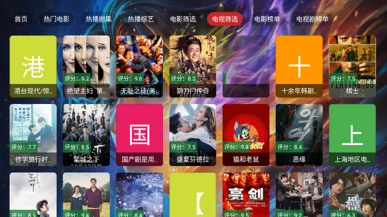 星耀tv电视版下载