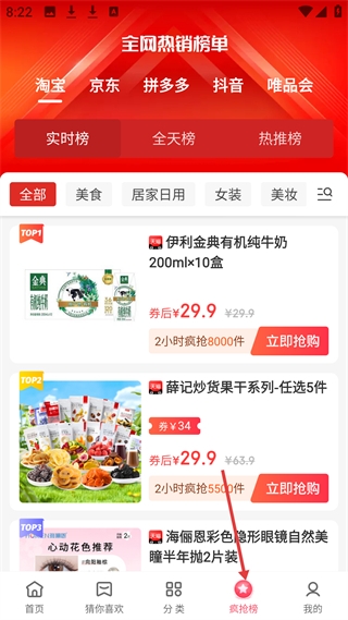 乐购优选app官方版下载