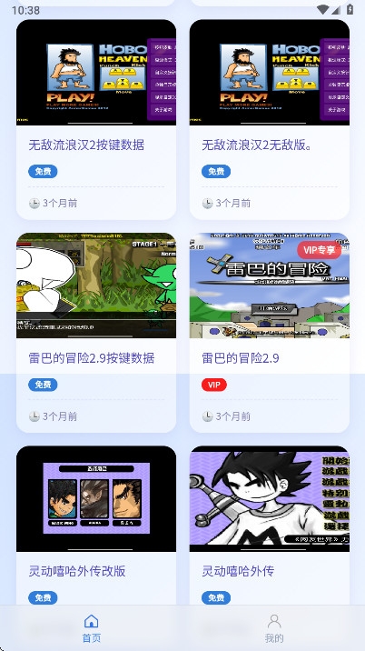 阿蒙游戏盒子app