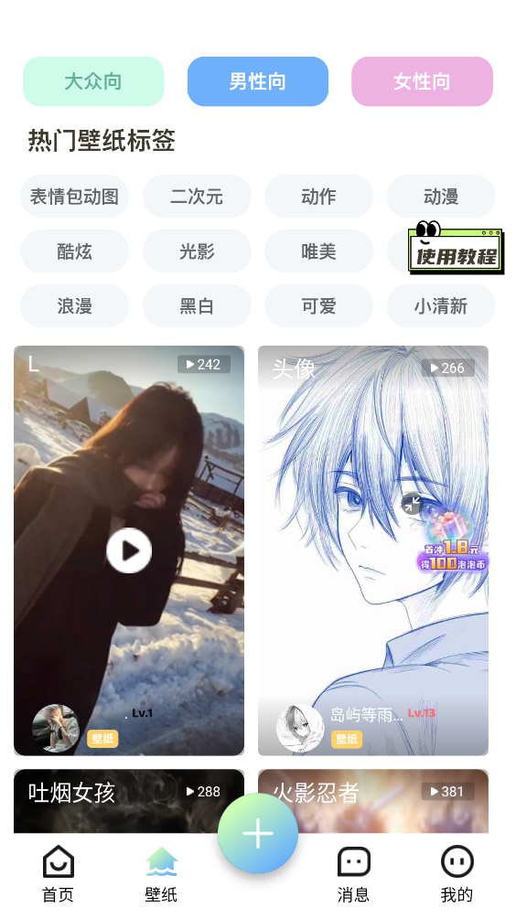 空空鱼免费下载