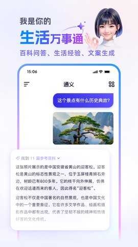 通义万相app下载官网最新版