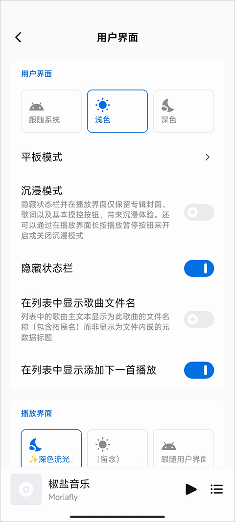糖醋音乐app
