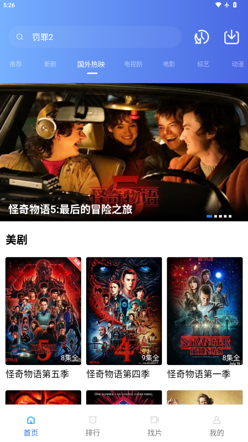 抢先视频下载安装2026