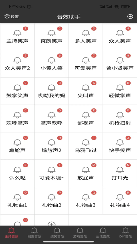 小河音效助手app下载