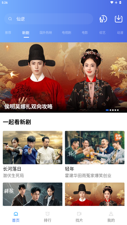 抢先视频下载安装2026