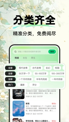 西瓜免费听小说下载