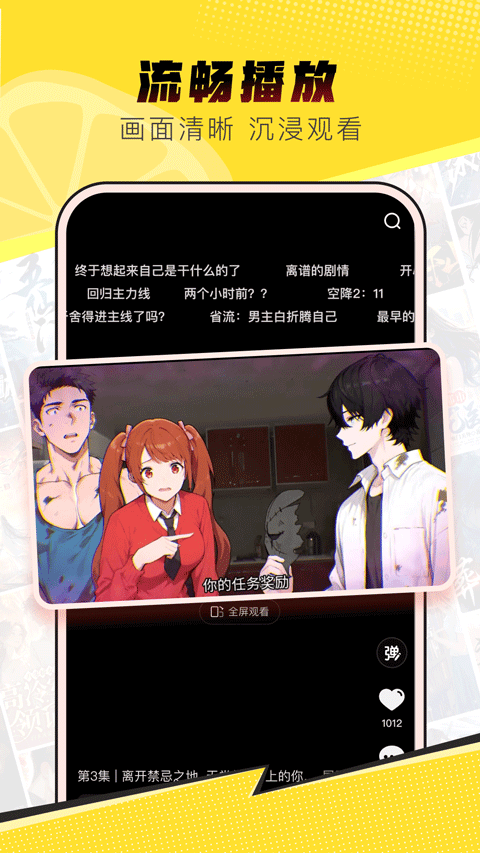 柚漫剧正版官网版下载