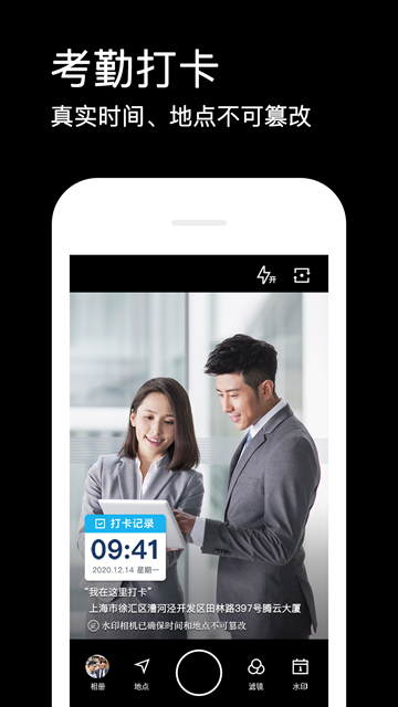 水印相机2026最新版下载