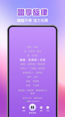 全民唱歌免费唱下载