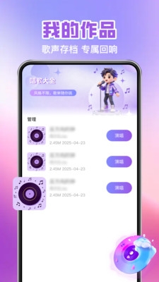 全民唱歌免费唱下载