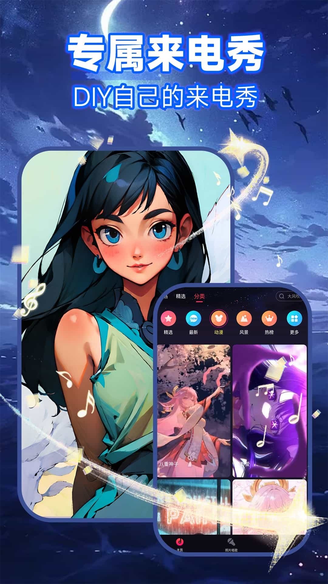 来电秀下载免费