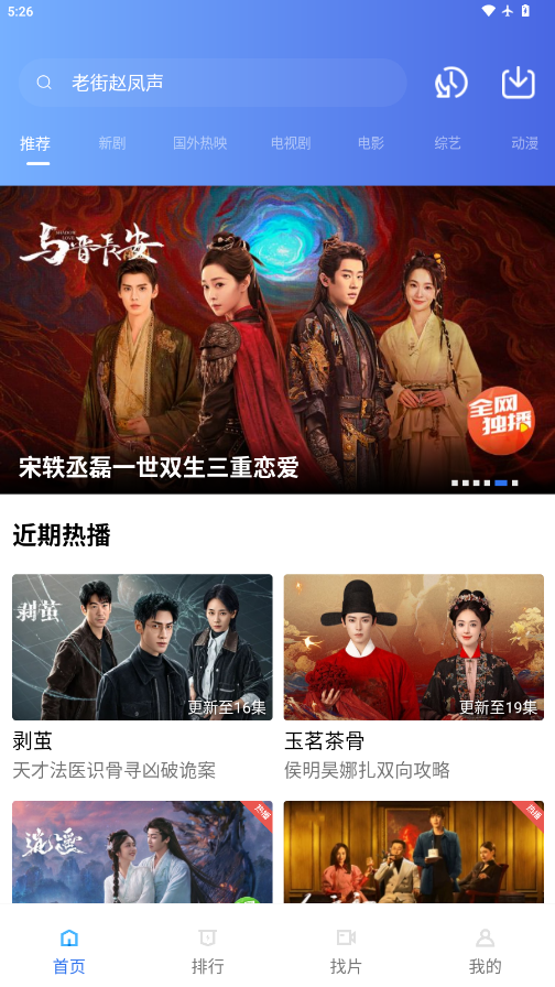 抢先视频下载安装2026