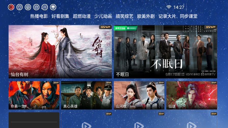 超能播放器TV版下载安装手机