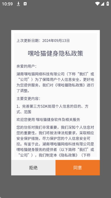 嘿哈猫健身app下载