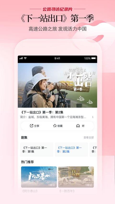 cctv手机电视客户端