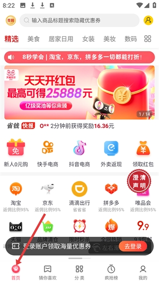 乐购优选app官方版下载