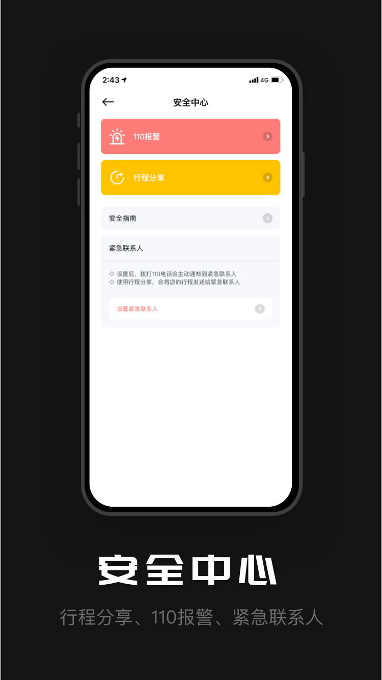 陶陶出行app