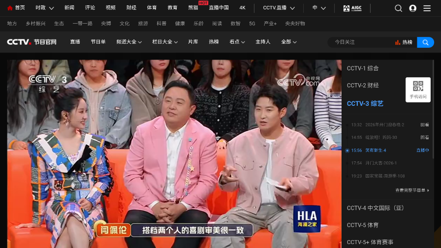 WebView电视TV版下载