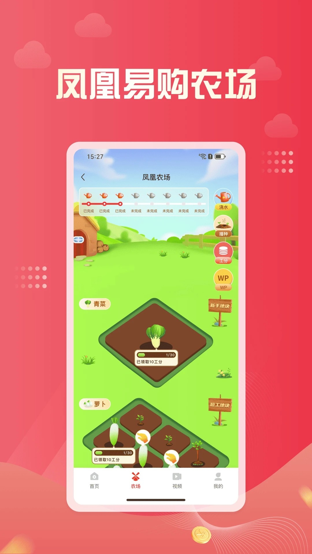 凤凰易购app下载安装最新版本