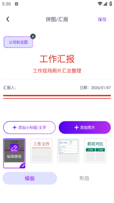 快客水印相机下载安装手机版